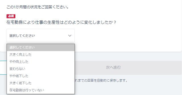 調査マスタ（画面）4独自調査１プルダウン選択_回答.PNG