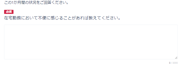 調査マスタ（画面）4独自調査１記述式_回答.PNG