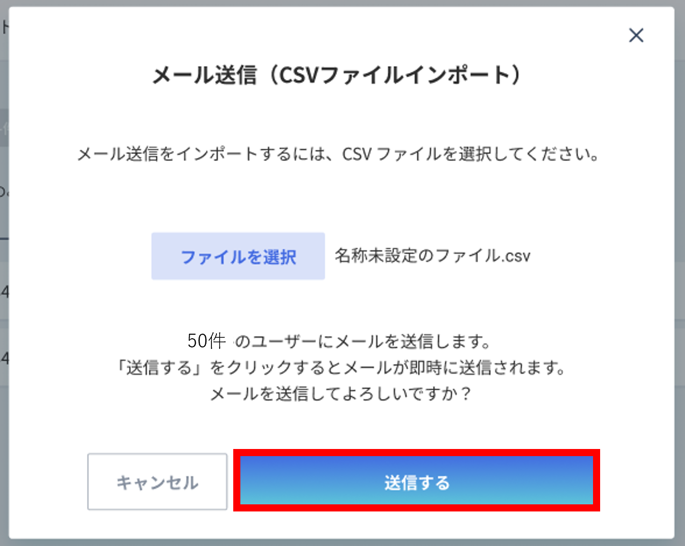 メール送信5.png