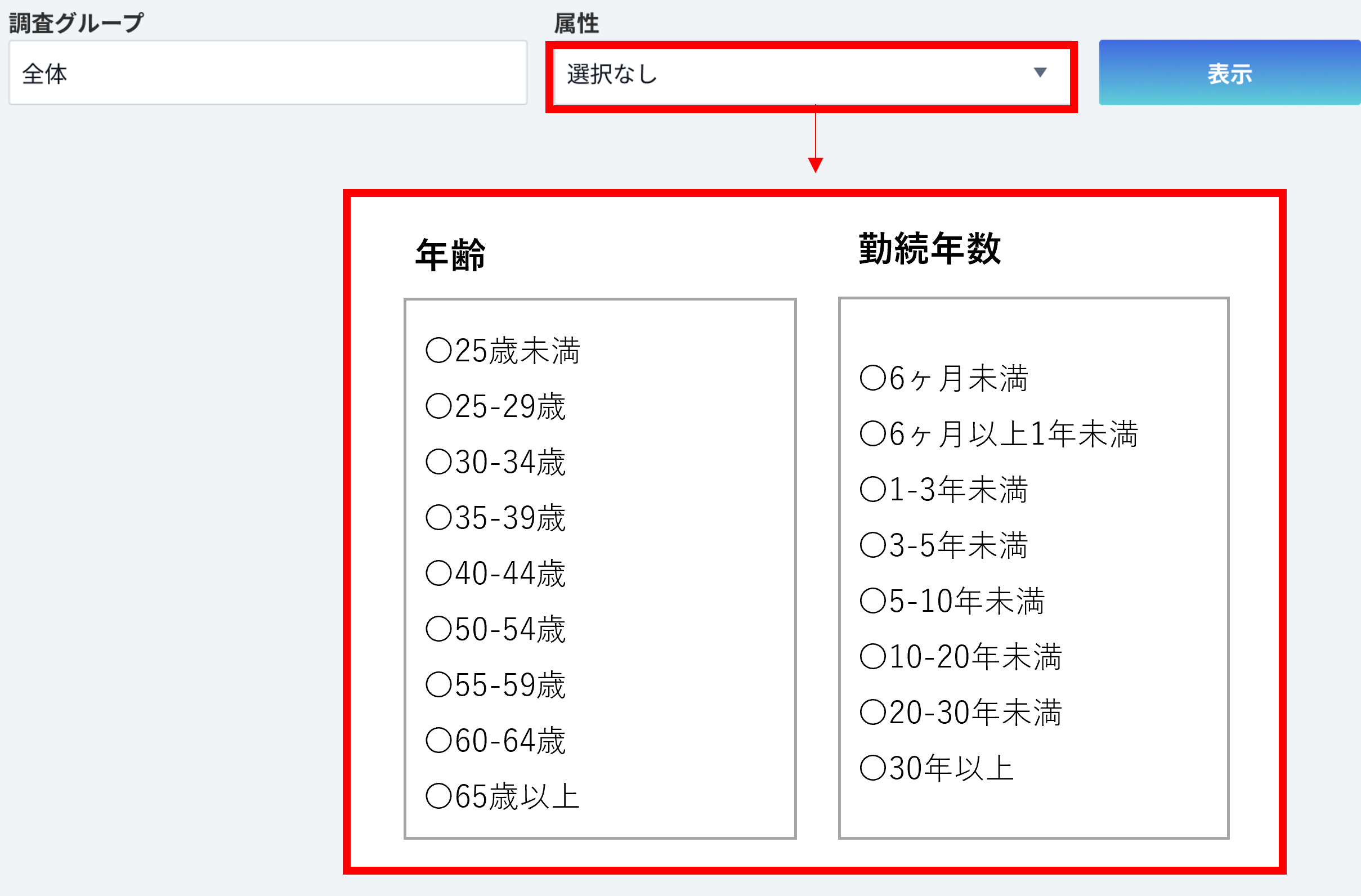 属性の区切り.png
