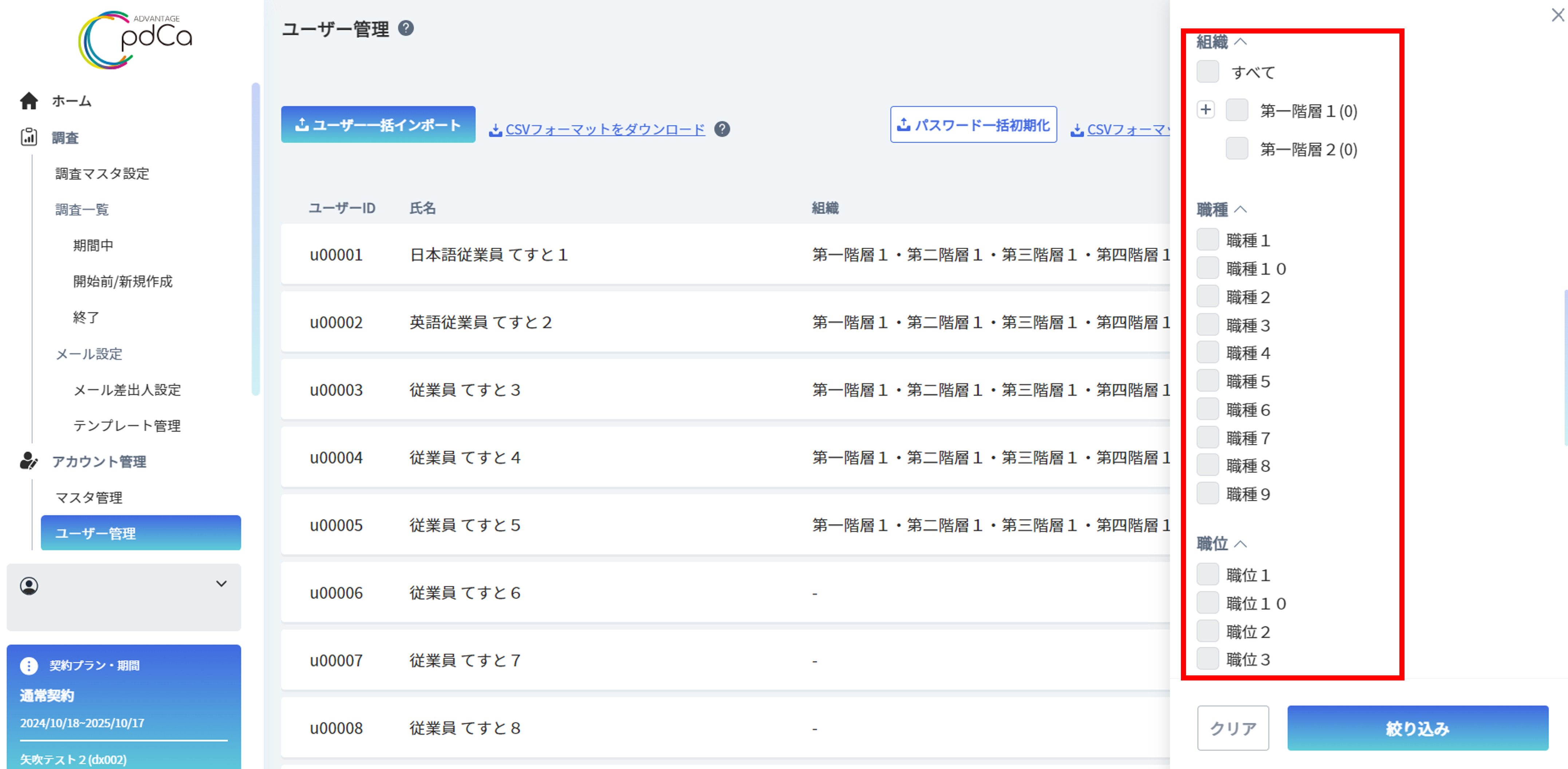 属性によるユーザー検索.png