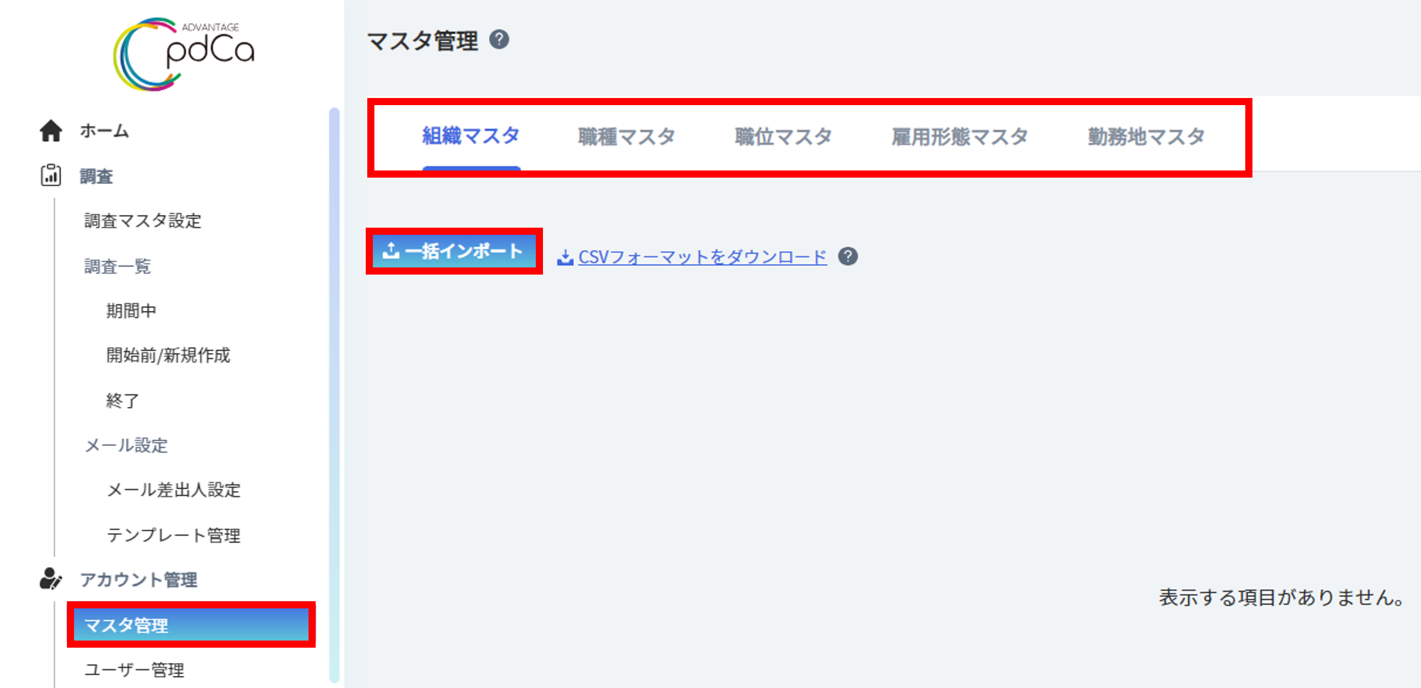 属性マスタ全般の登録方法（タフネス利用顧客）1.png