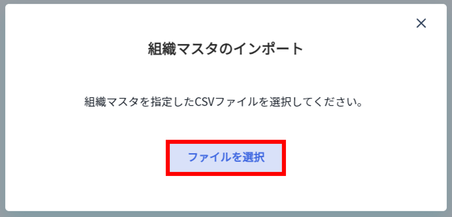 属性マスタ全般の登録方法（タフネス利用顧客）2.png