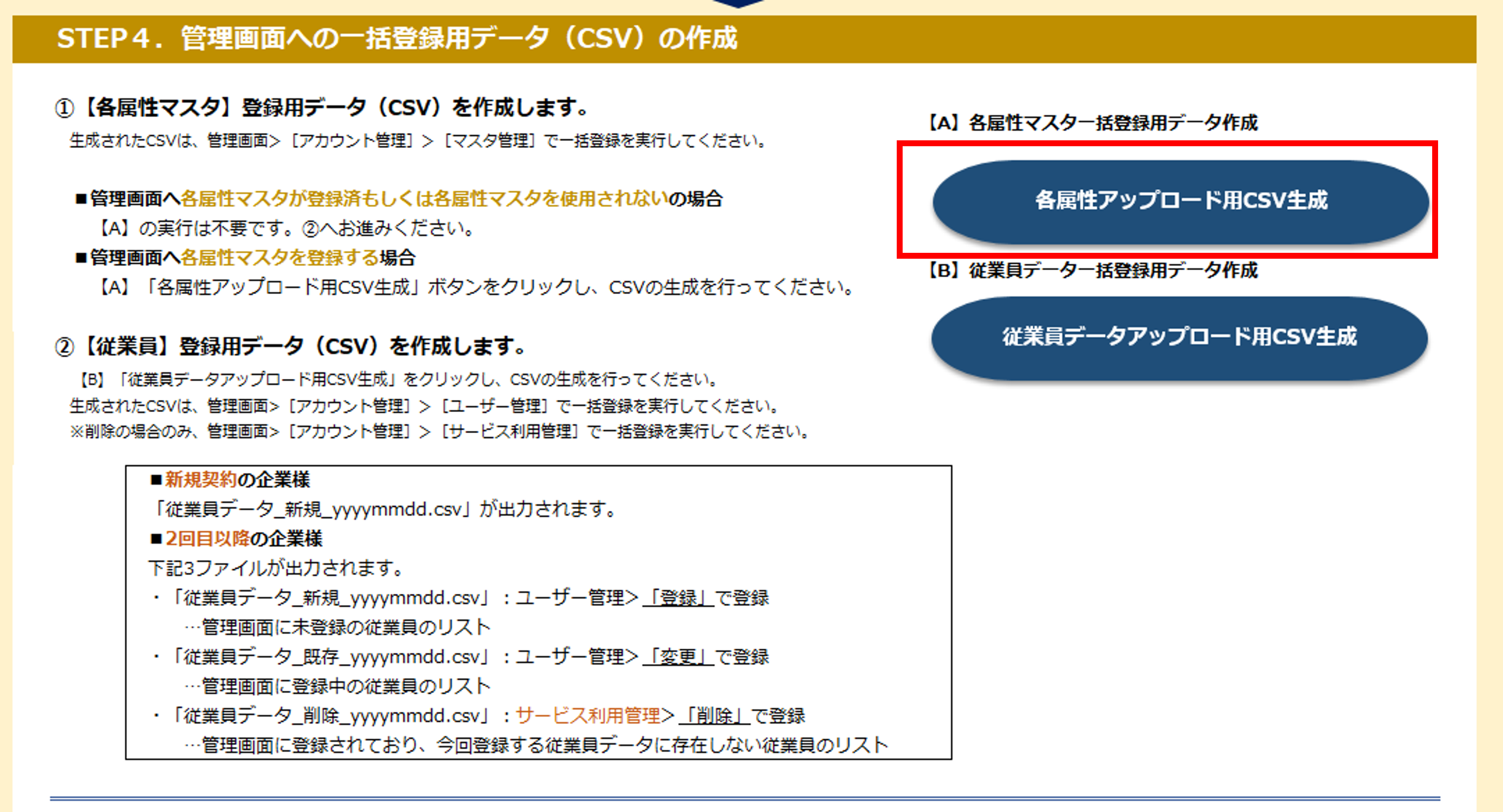STEP4.png