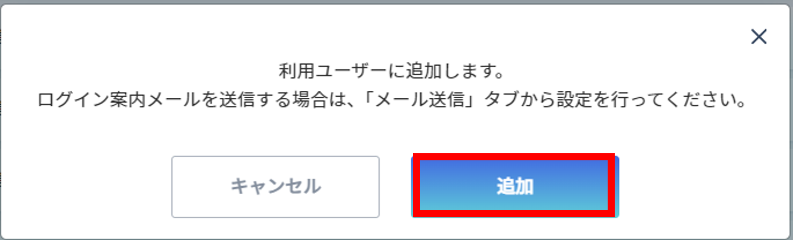 サービス利用管理2.png