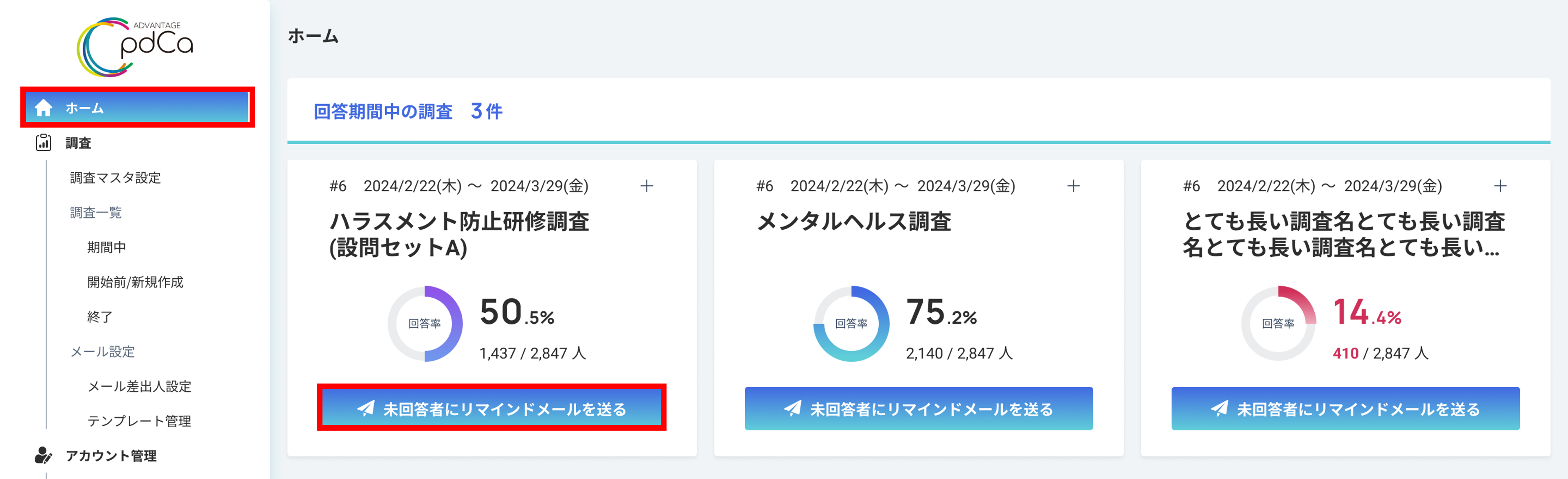 リマインドメール1.png