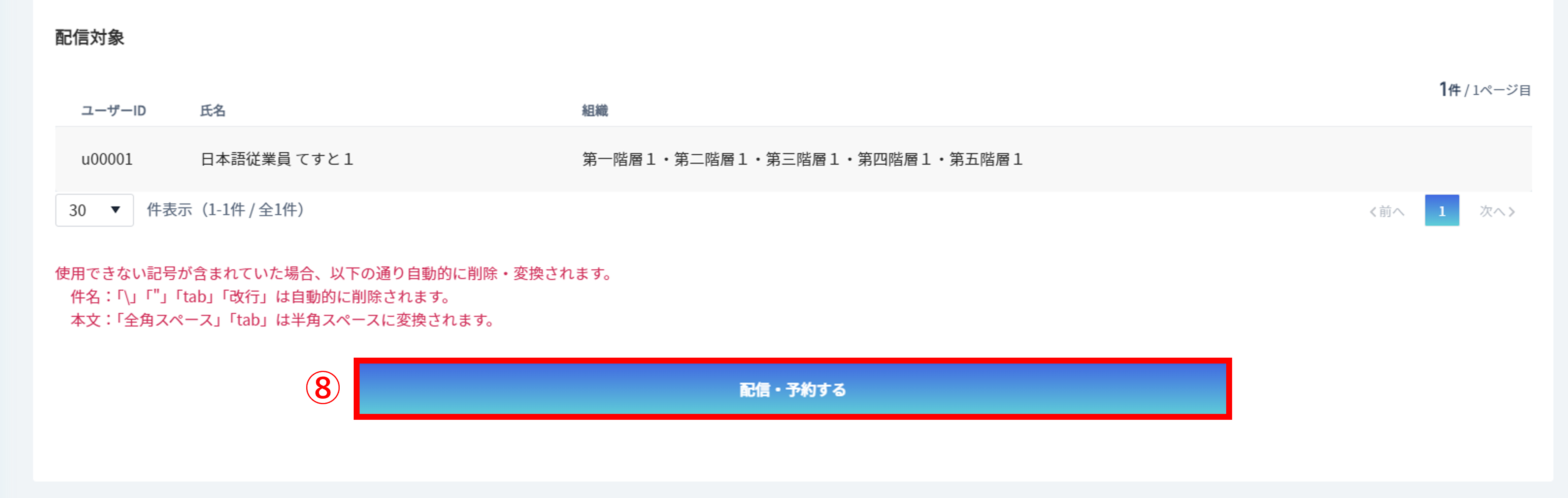 リマインドメール9.png