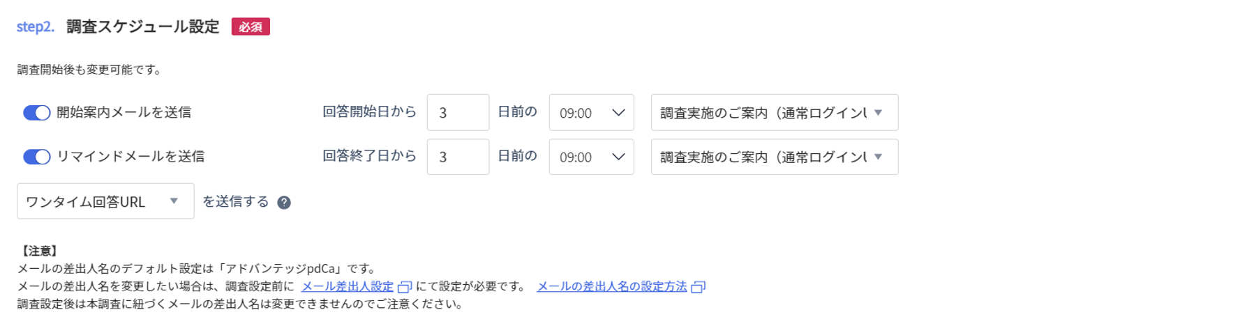 リマインドメール13.png