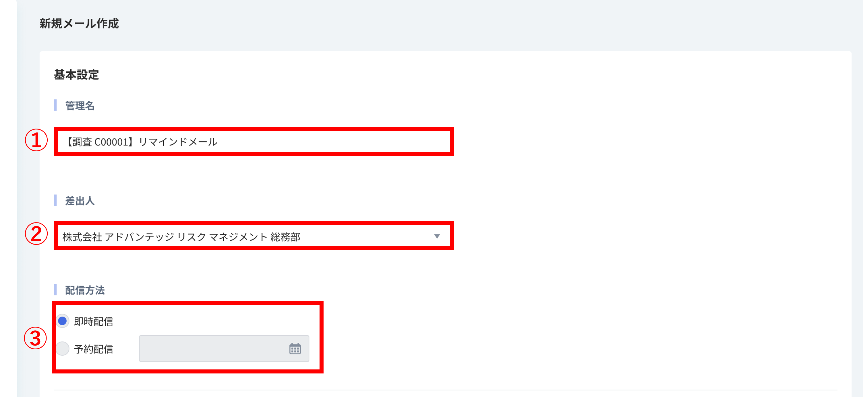 リマインドメール3.png