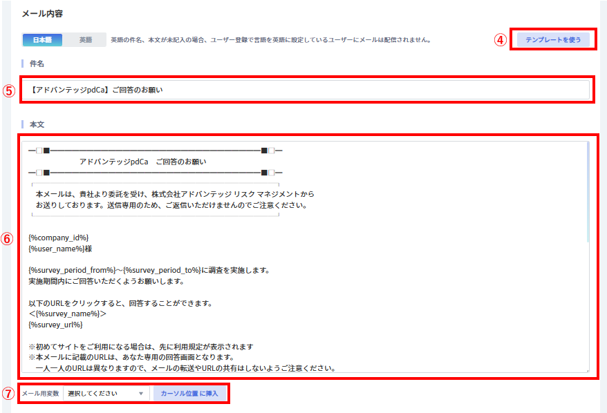 リマインドメール4.png
