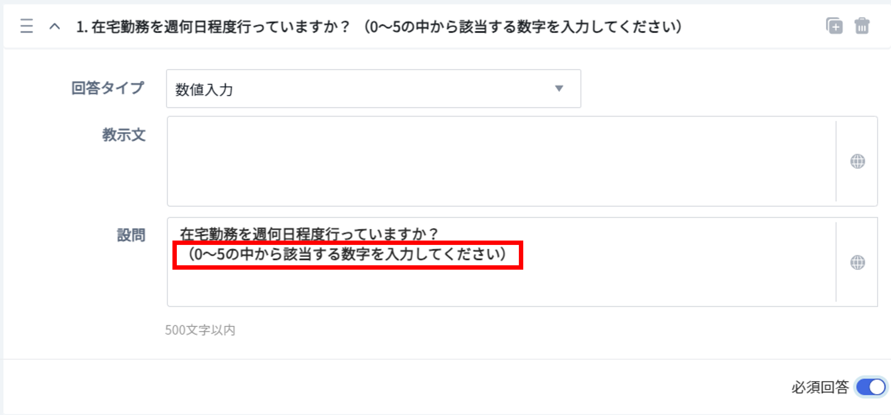 数値入力.png