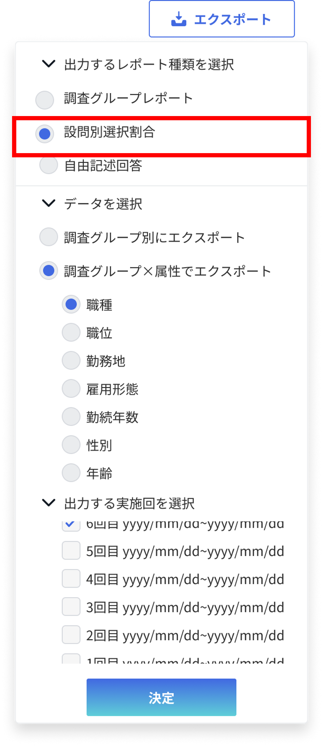 独自調査　注意1.png
