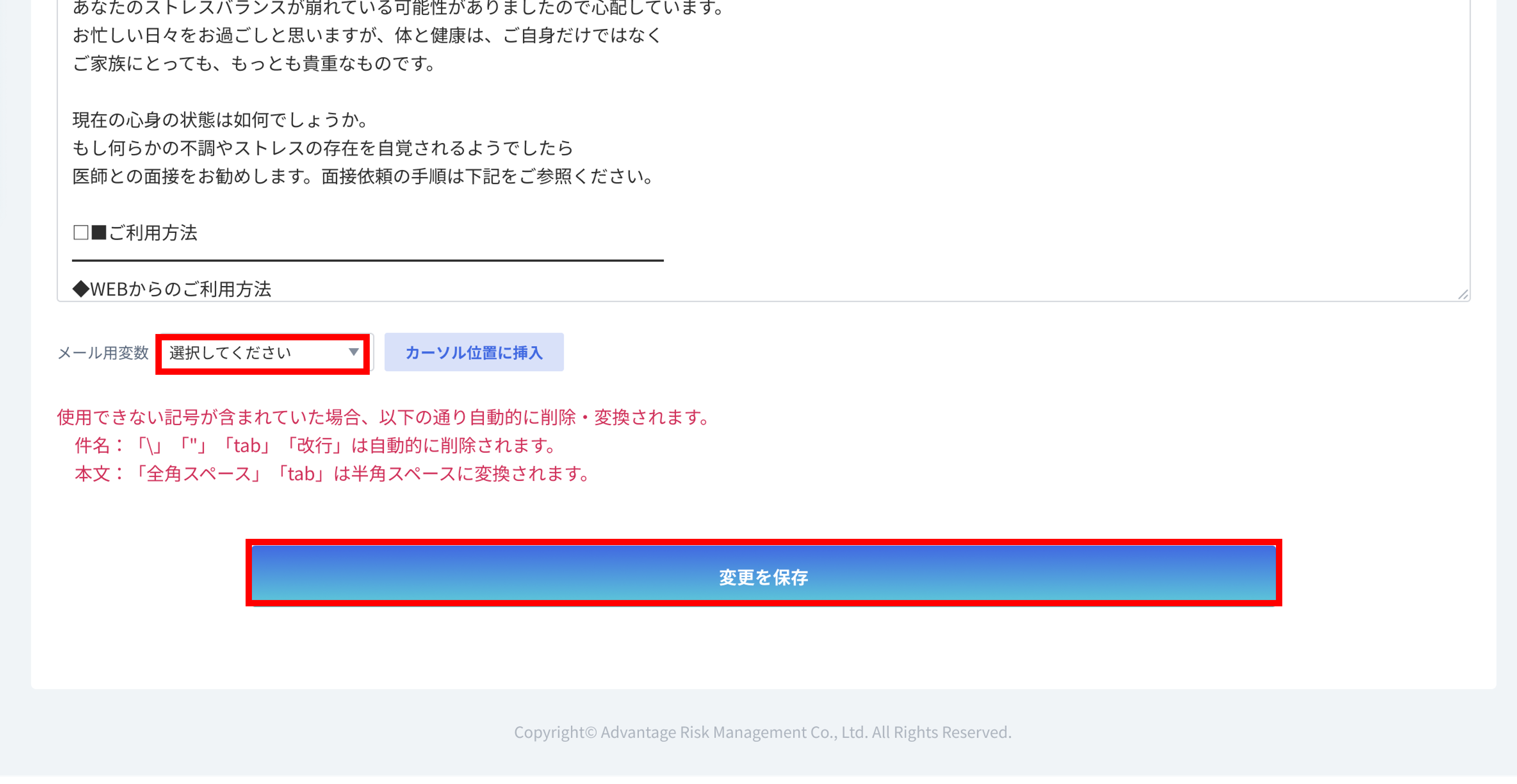 メールテンプレートの登録3.png