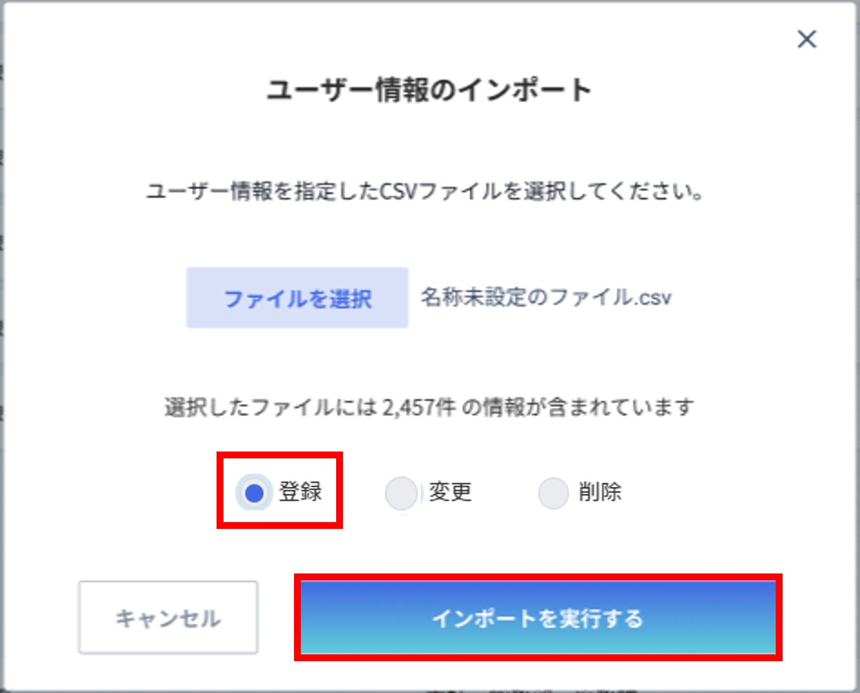 ユーザーの更新方法1.png