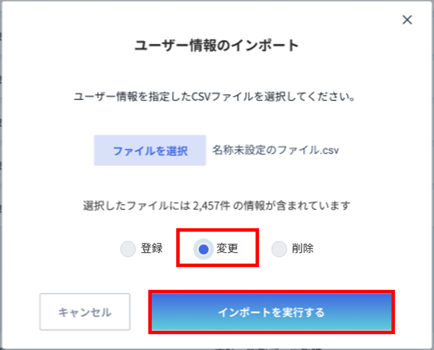 ユーザーの更新方法2.png