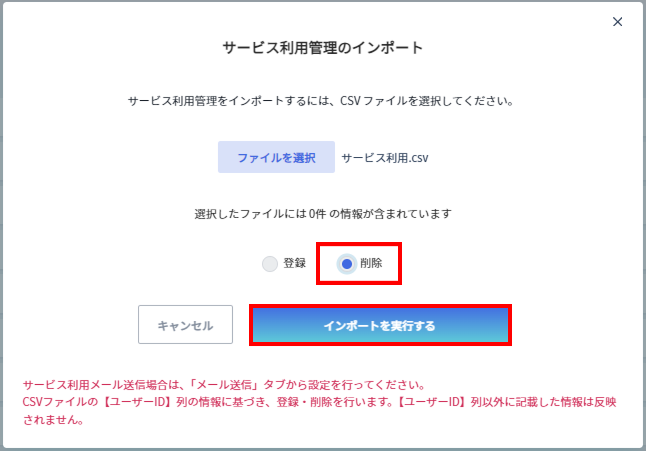ユーザーの更新方法3.png