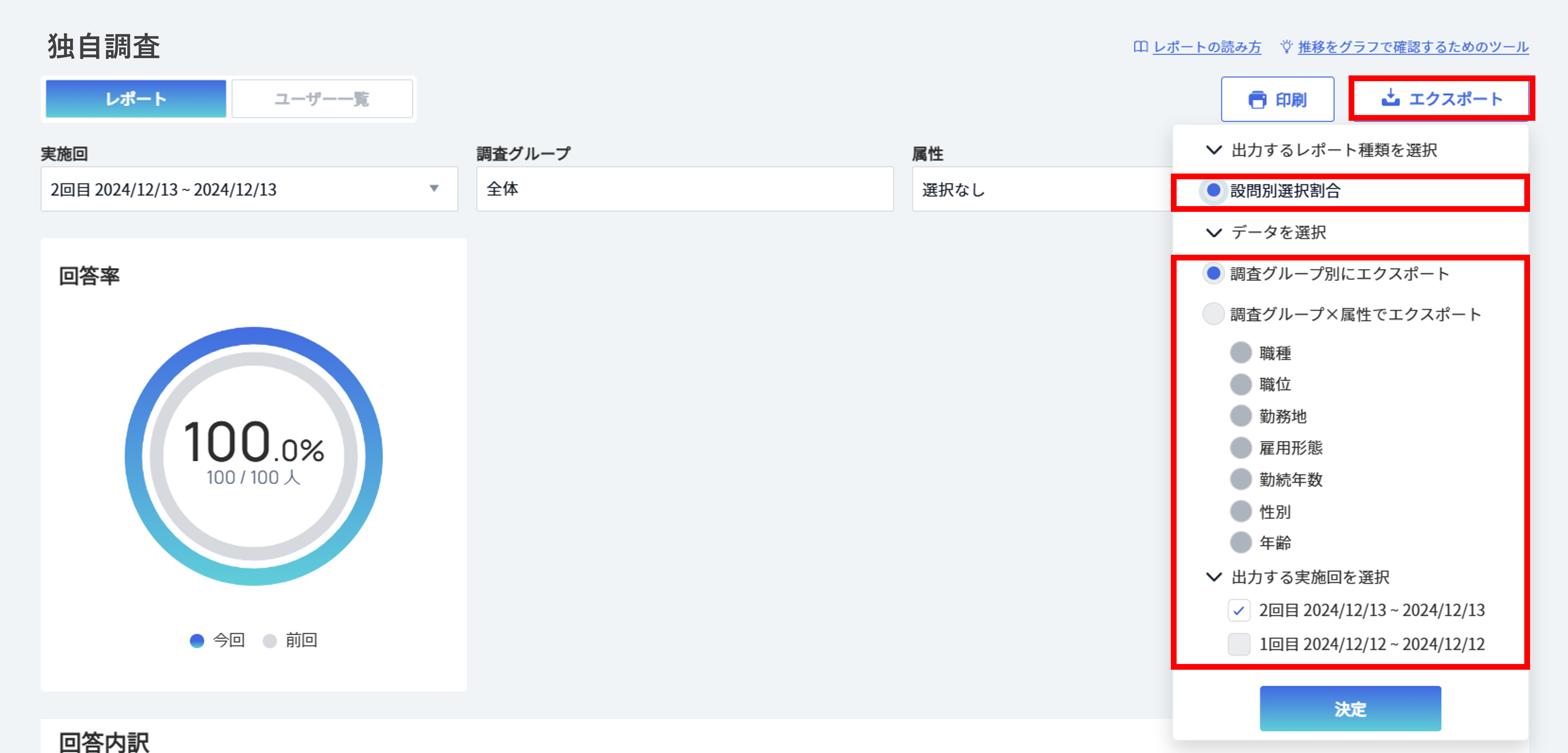 独自調査　エクスポート.png