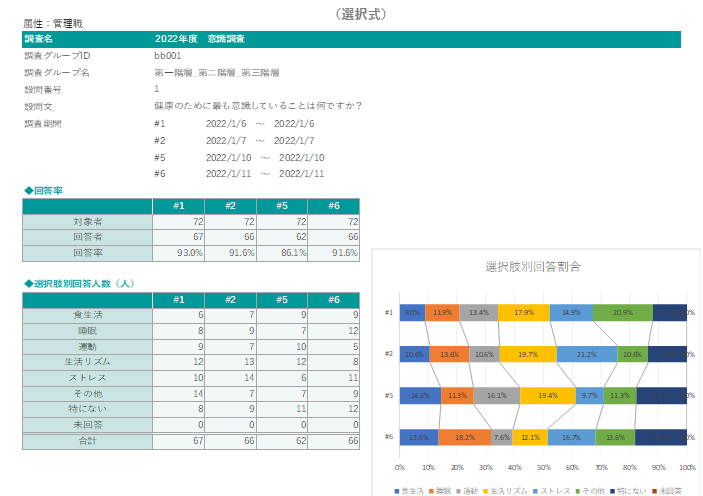 選択式.png