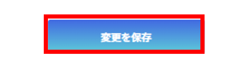 調査対象者の追加3.png