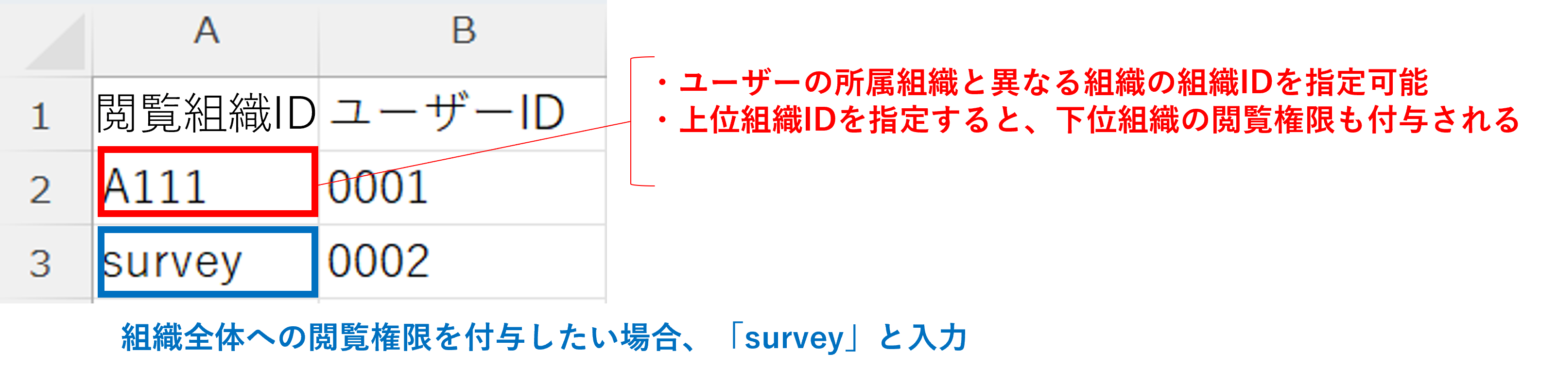 調査設定.png