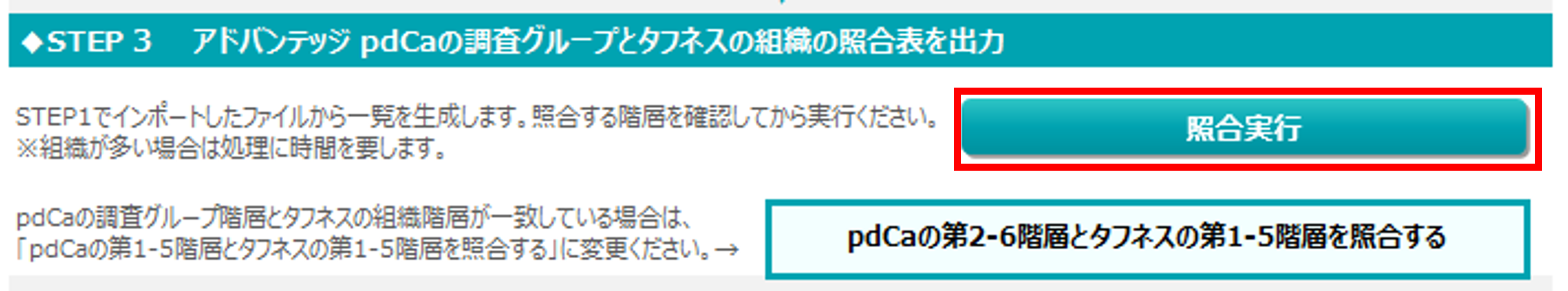 pdCaタフネスツール.png