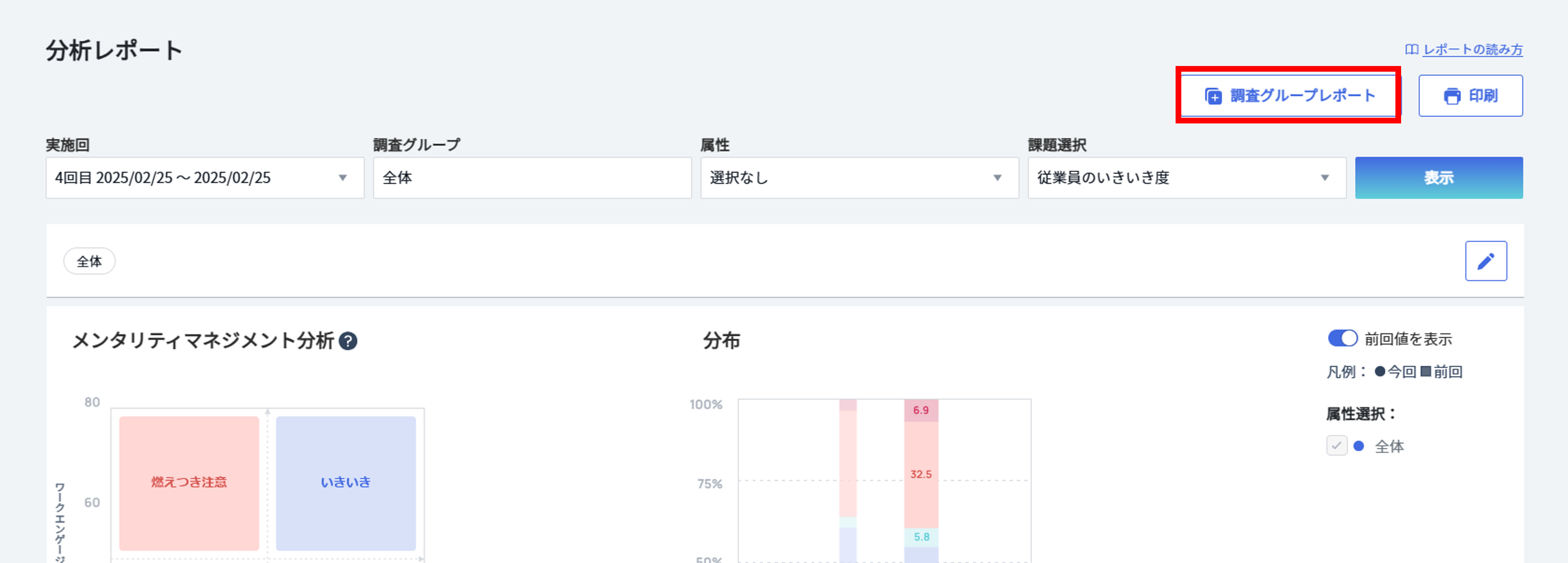 分析レポート.png