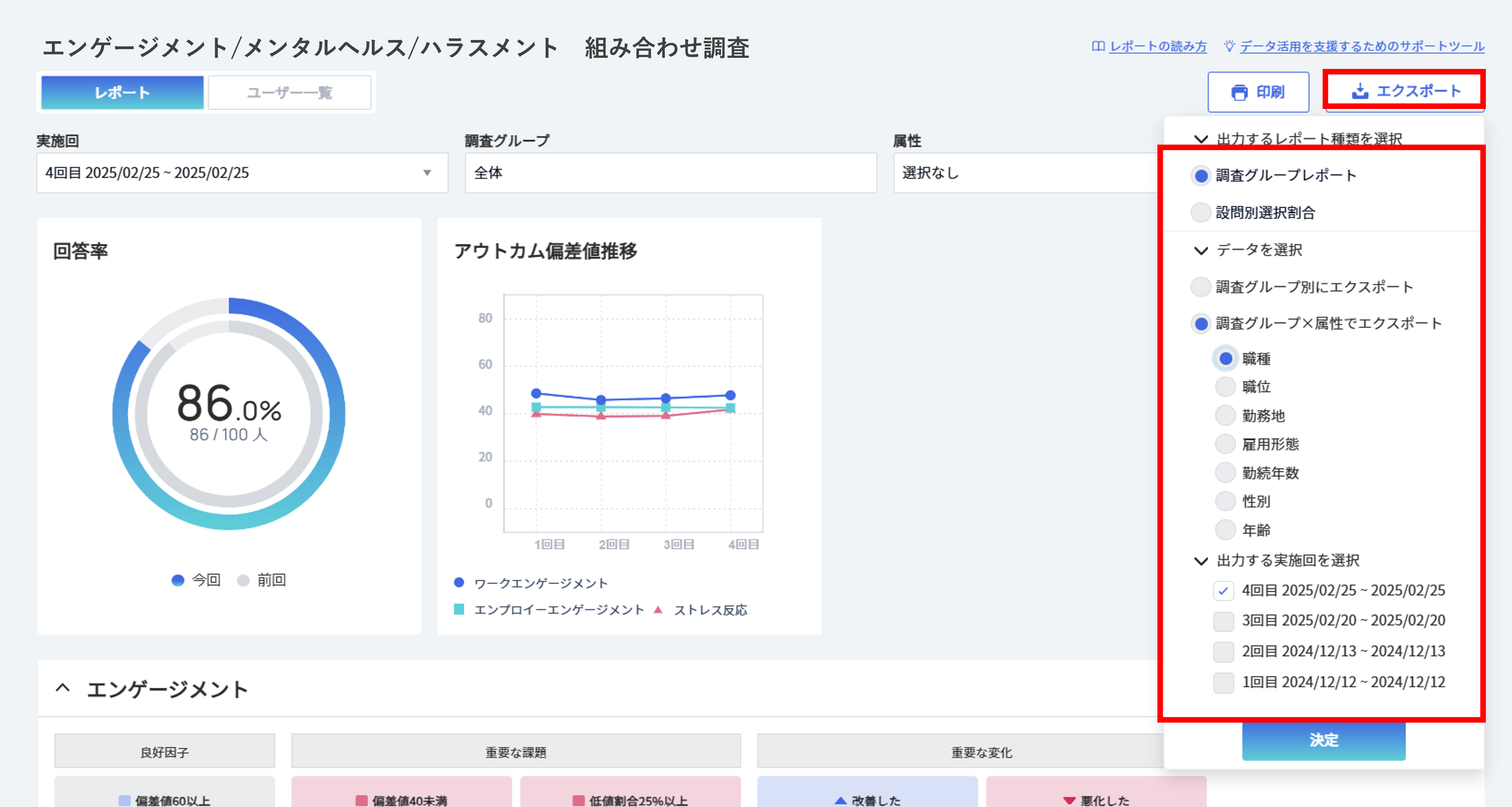 エクスポート.png