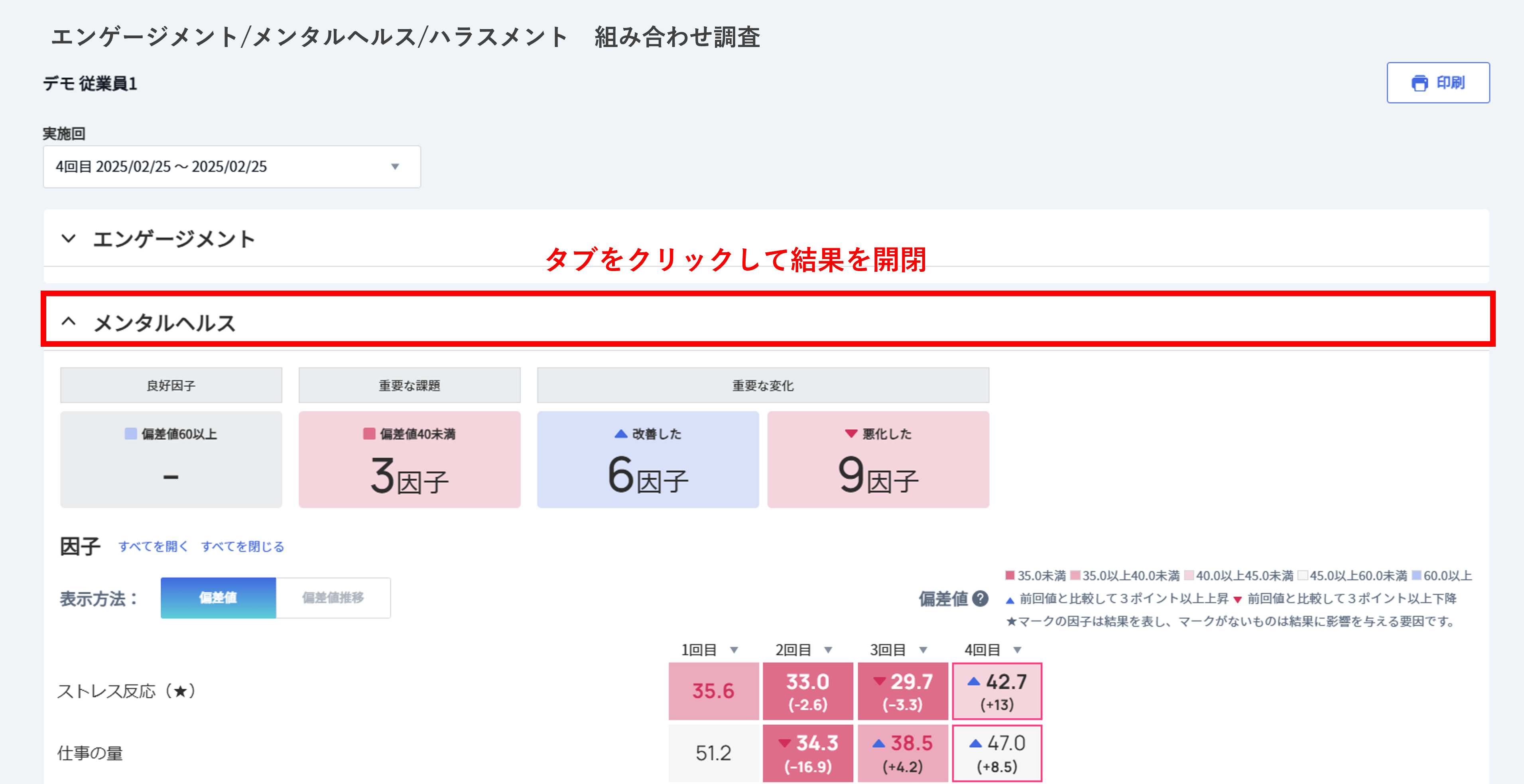 開閉.png