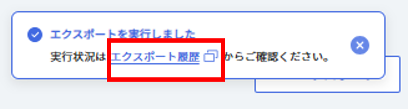 エクスポート①.png