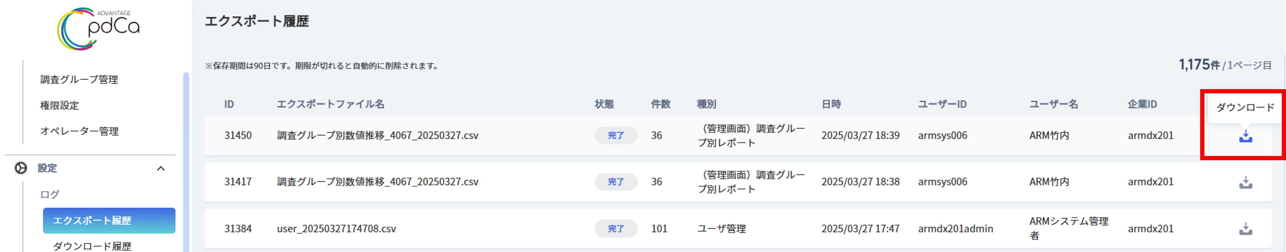 エクスポート②.png