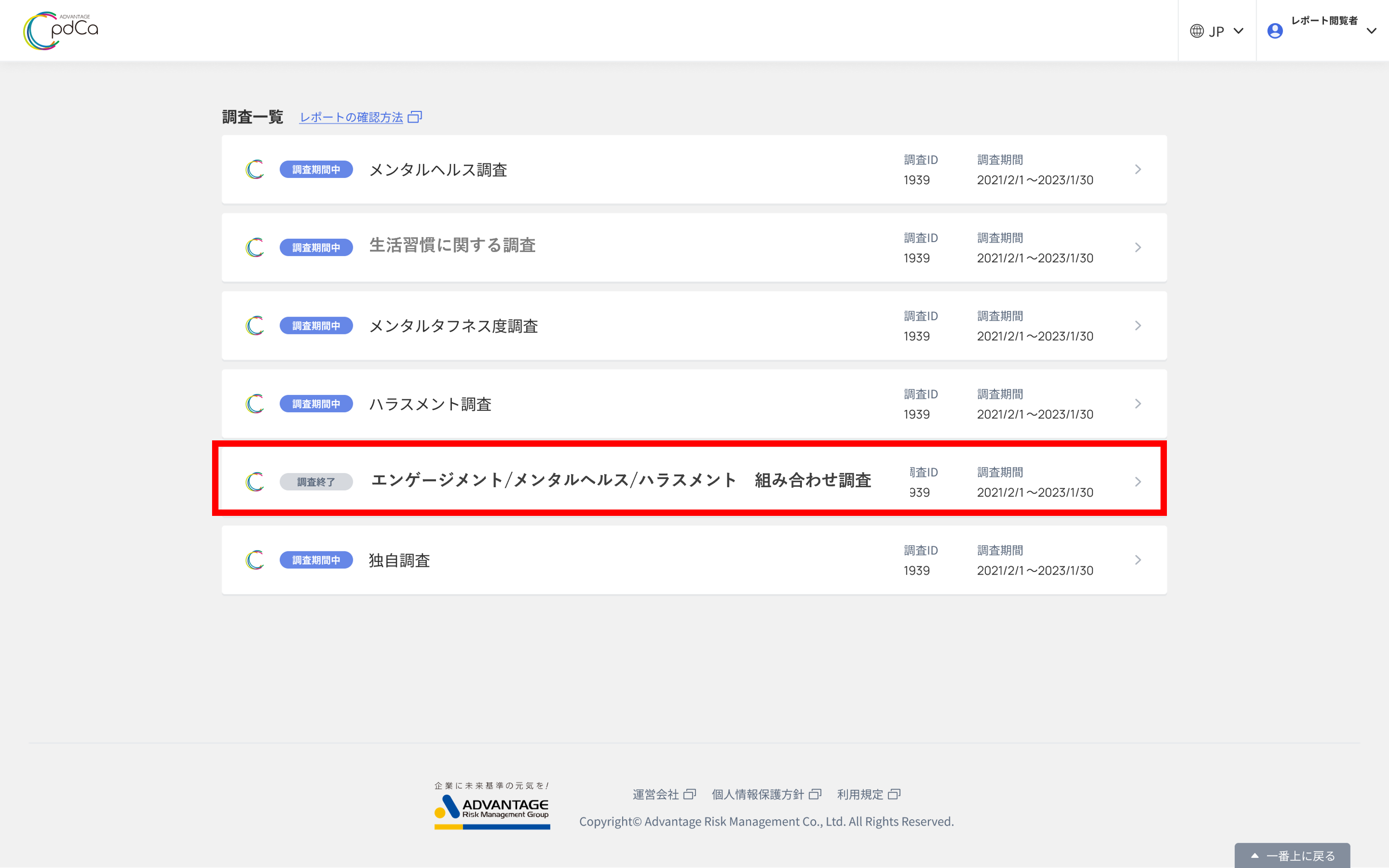 組み合わせ調査.png
