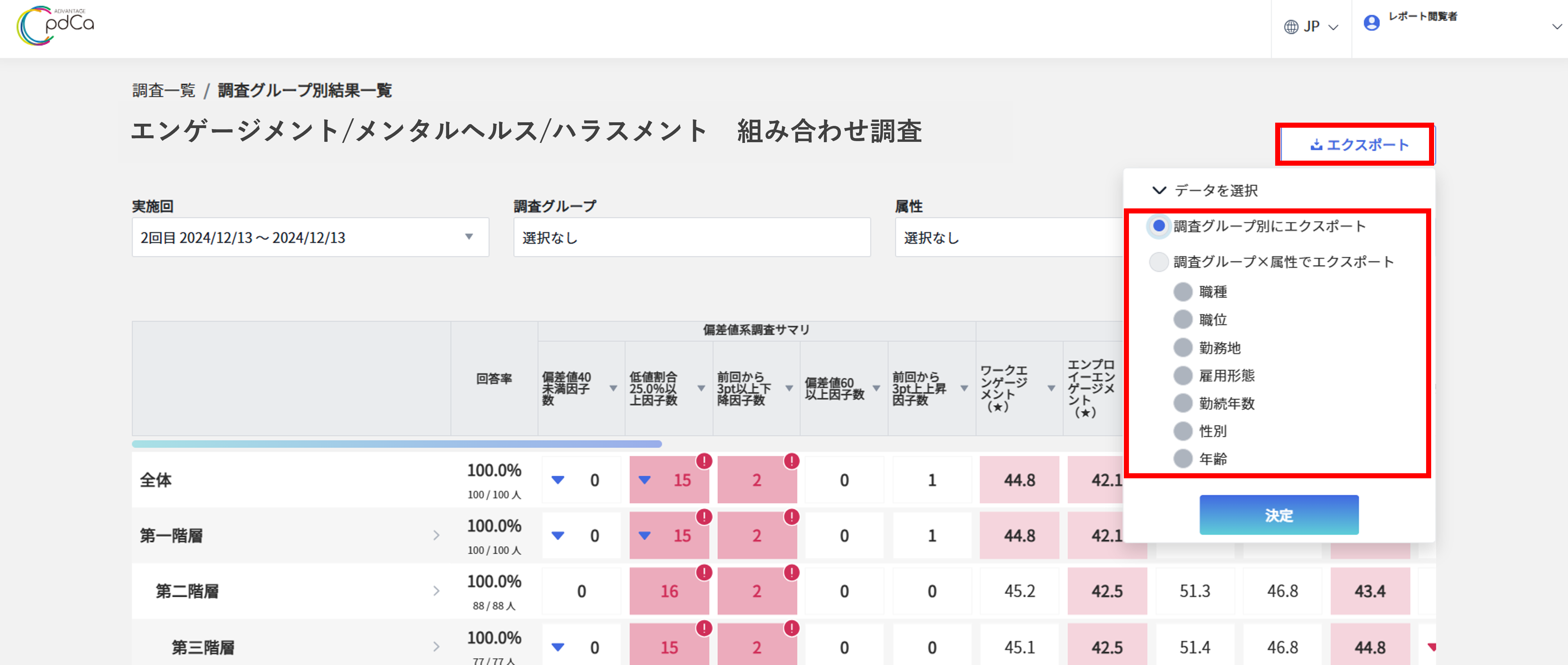 組み合わせ調査②.png