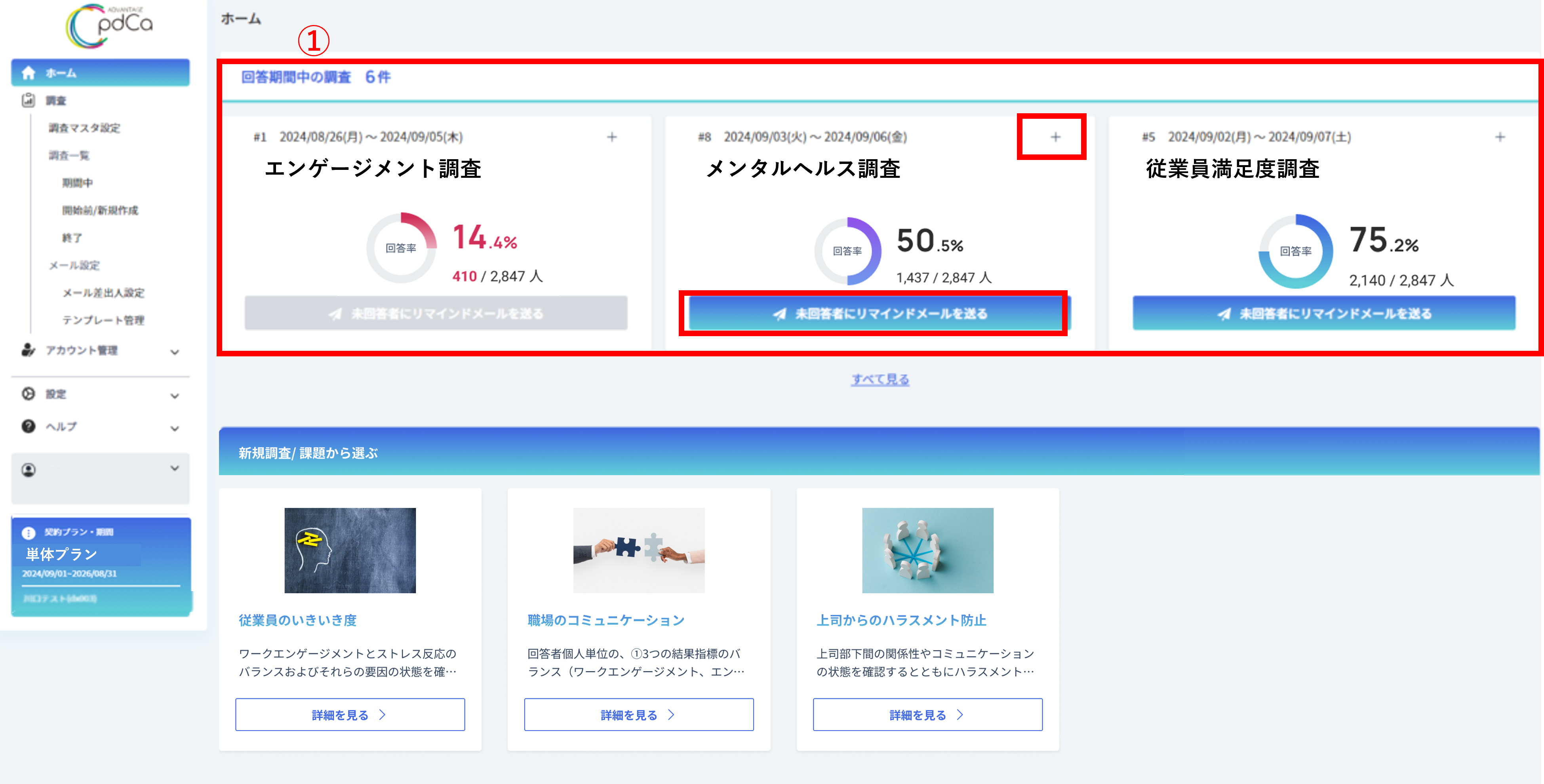 ホーム2.png