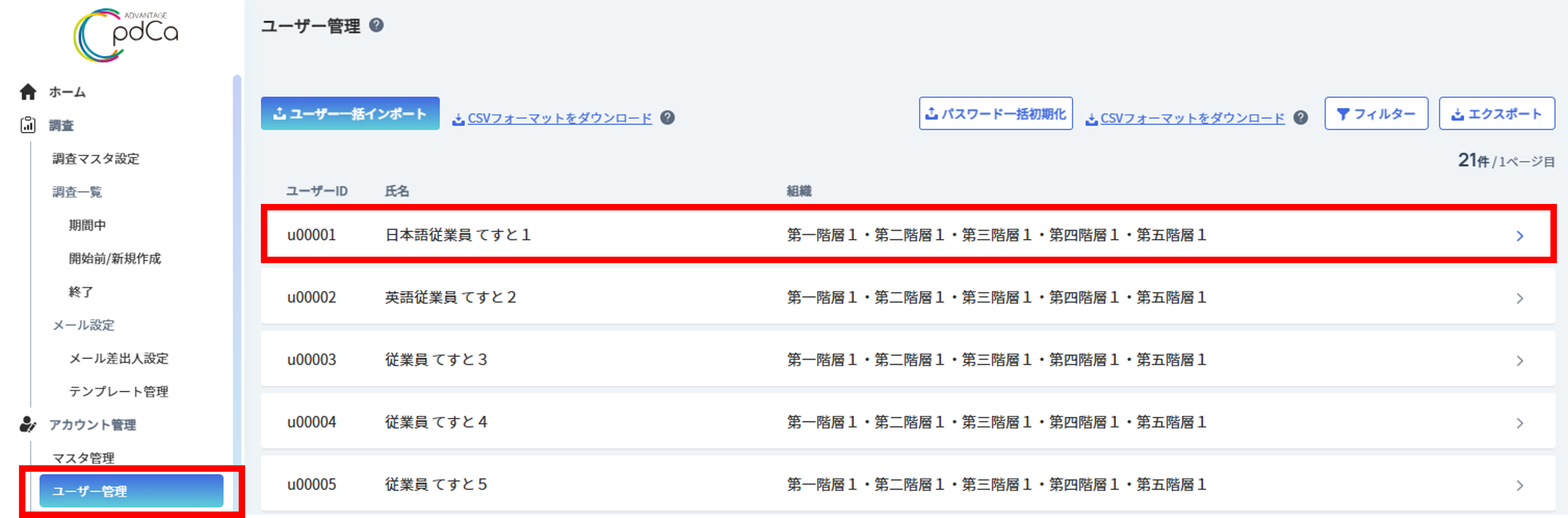 PW手動更新1.png