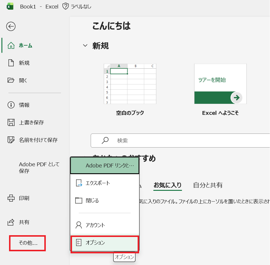 CSVファイルを開く際の文字化け・先頭の「0」落ちを防ぐ方法_1.png