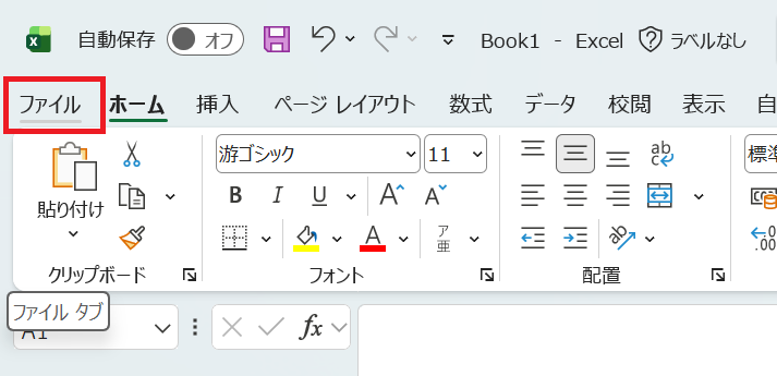 CSVファイルを開く際の文字化け・先頭の「0」落ちを防ぐ方法_0.png