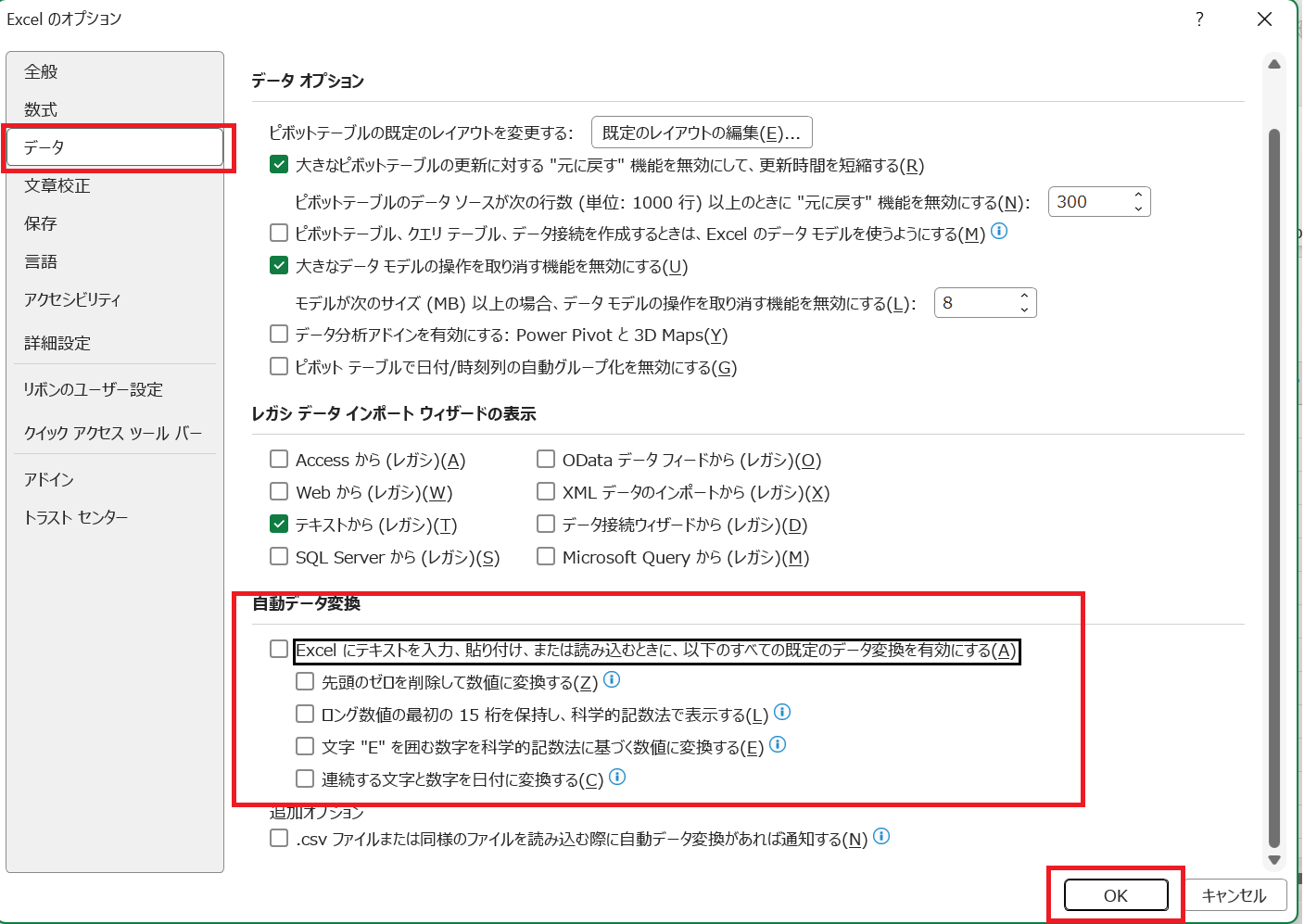 CSVファイルを開く際の文字化け・先頭の「0」落ちを防ぐ方法_2.png